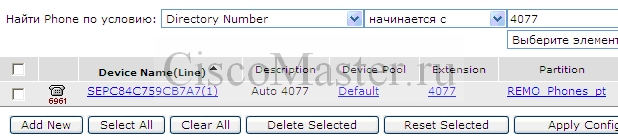 CUCM_autoregistration_phone_ciscomaster.ru.jpg