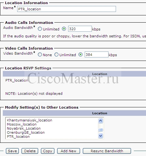 CUCM_locations_ciscomaster.ru_0.jpg