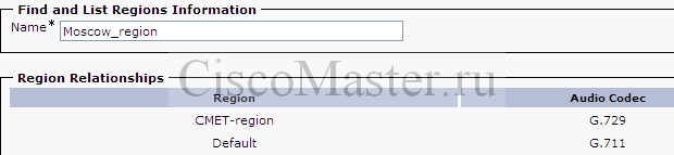 CUCM_region_ciscomaster.ru.jpg