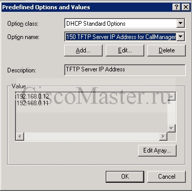 Win_DHCP_150option2_ciscomaster.ru.jpg