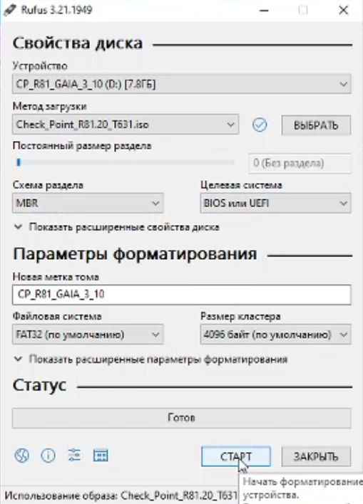 checkpoint_cluster_03_ciscomaster.ru.jpg