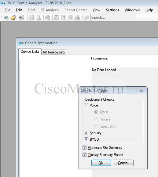 cisco_wlc_2504_ispolzovanie_wlc_config_analyzer_02_ciscomaster.ru.jpg