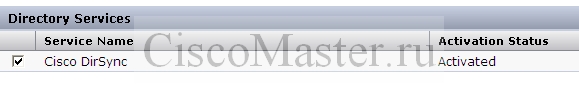 cucm_i_ldap_integration_dirsync_activation_ciscomaster.ru.jpg