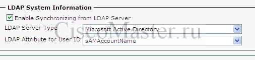 cucm_i_ldap_integration_sync_activation_ciscomaster.ru.jpg