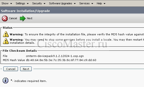 device_package_install03_ciscomaster.ru.jpg