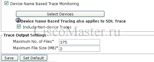 enable_log_traces_3_ciscomaster.ru.jpg
