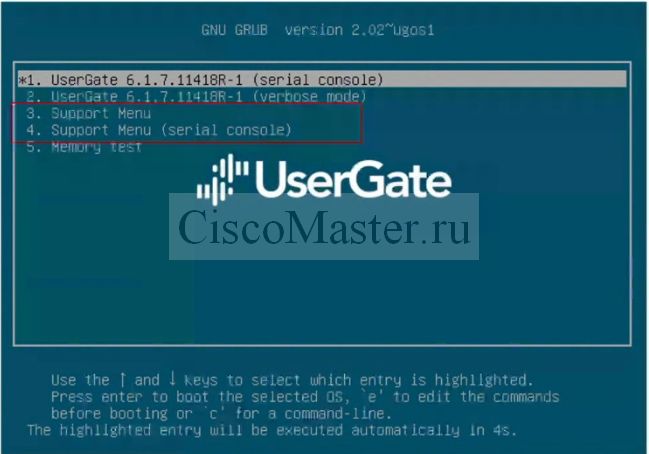 usergate_09_ciscomaster.ru.jpg