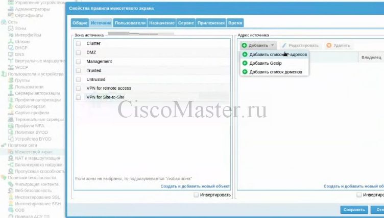 usergate_100_ciscomaster.ru.jpg