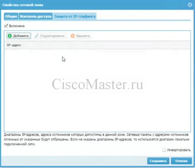 usergate_102_ciscomaster.ru.jpg