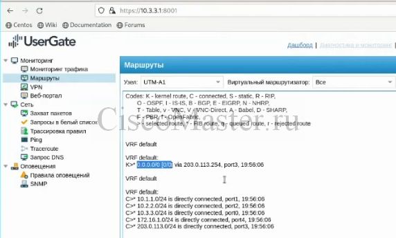 usergate_120_ciscomaster.ru.jpg