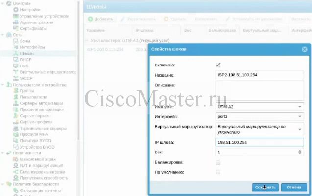 usergate_121_ciscomaster.ru.jpg