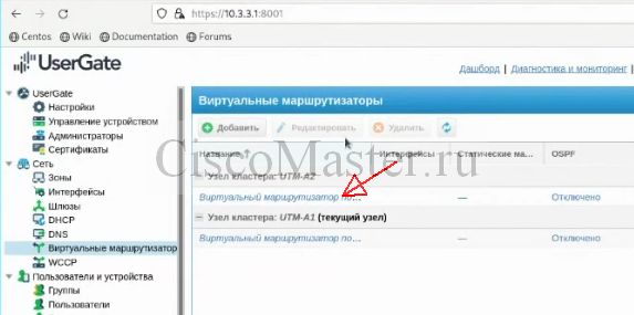 usergate_126_ciscomaster.ru.jpg