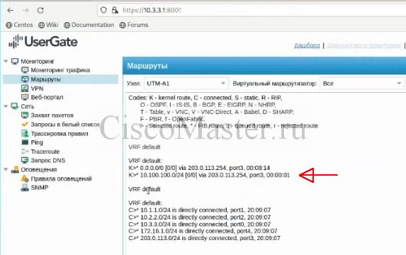 usergate_129_ciscomaster.ru.jpg