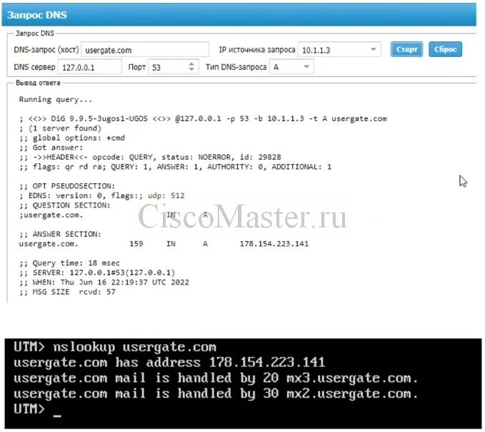 usergate_133_ciscomaster.ru.jpg