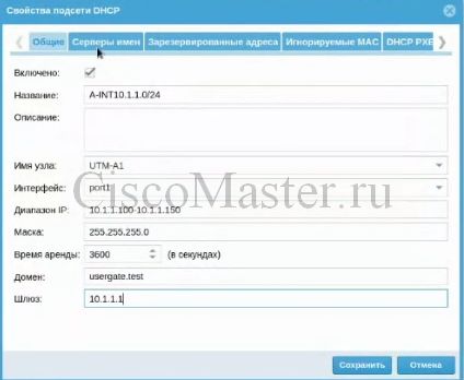 usergate_136_ciscomaster.ru.jpg