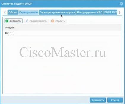 usergate_137_ciscomaster.ru.jpg