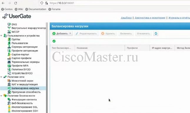 usergate_172_ciscomaster.ru.jpg