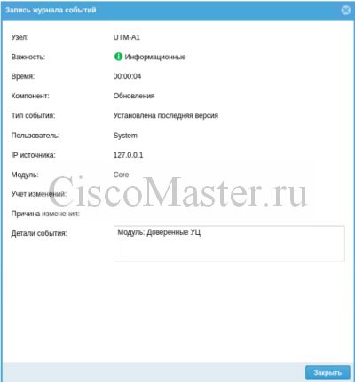 usergate_196_ciscomaster.ru.jpg