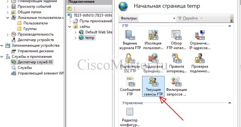 win10ftp_11_ciscomaster.ru.jpg